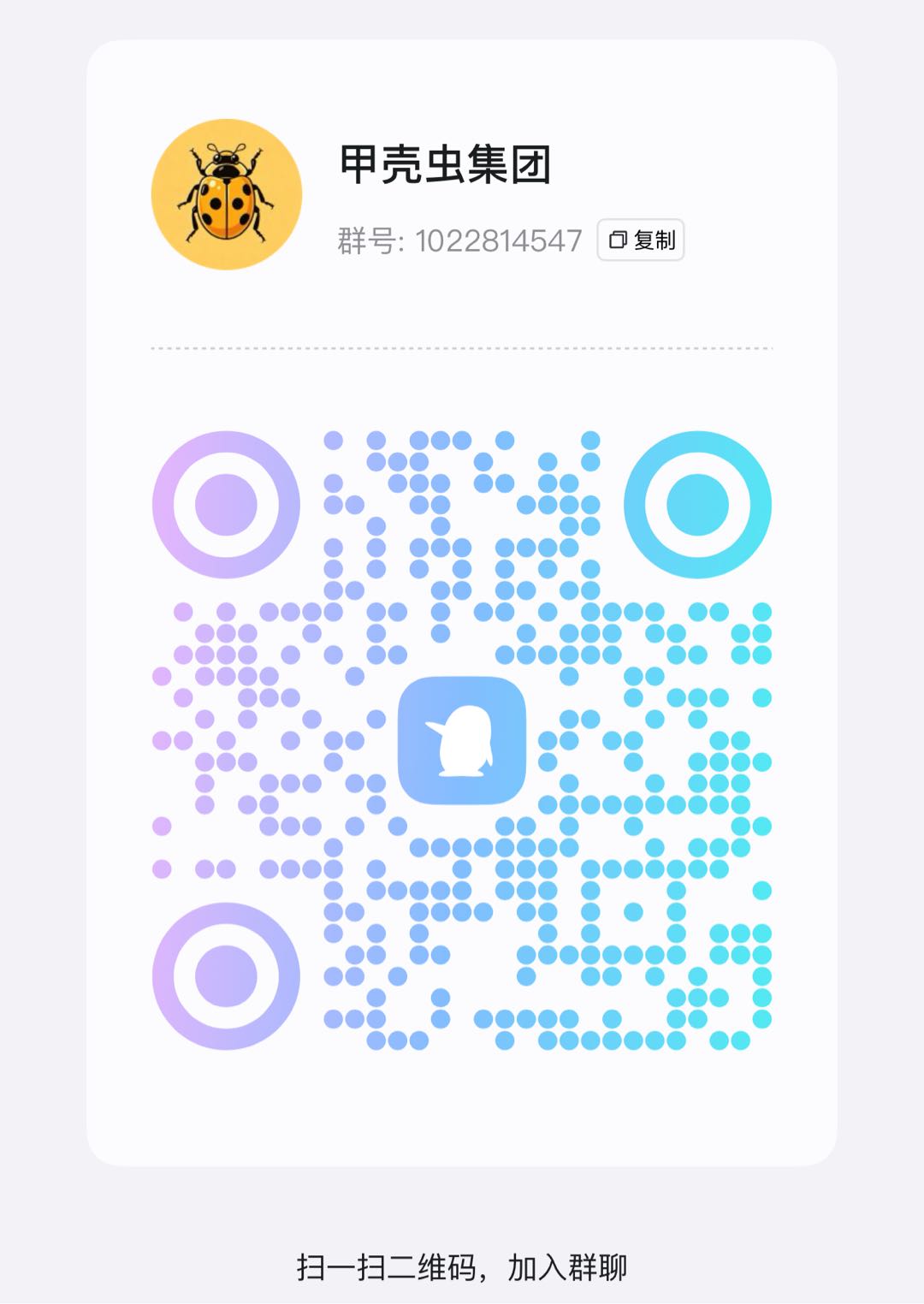 微信群二维码