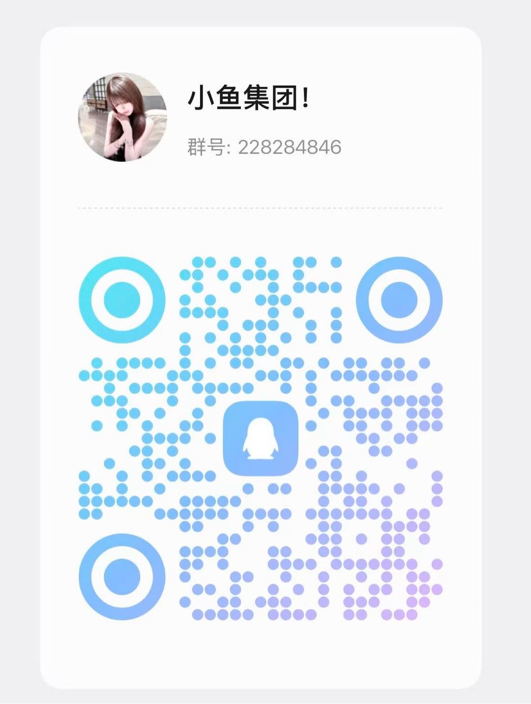 微信群二维码