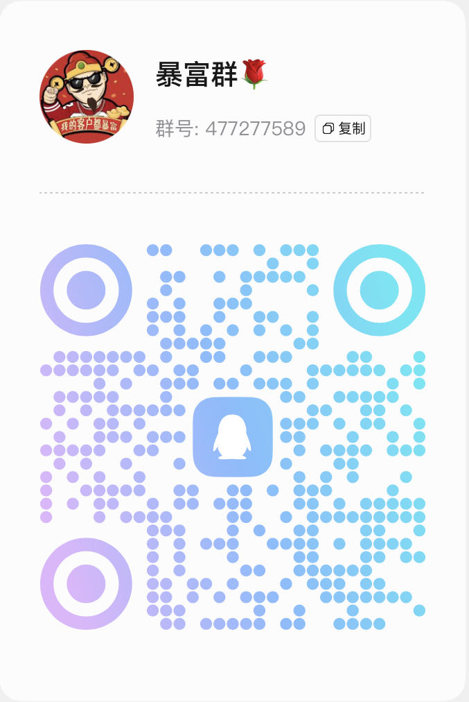 微信群二维码