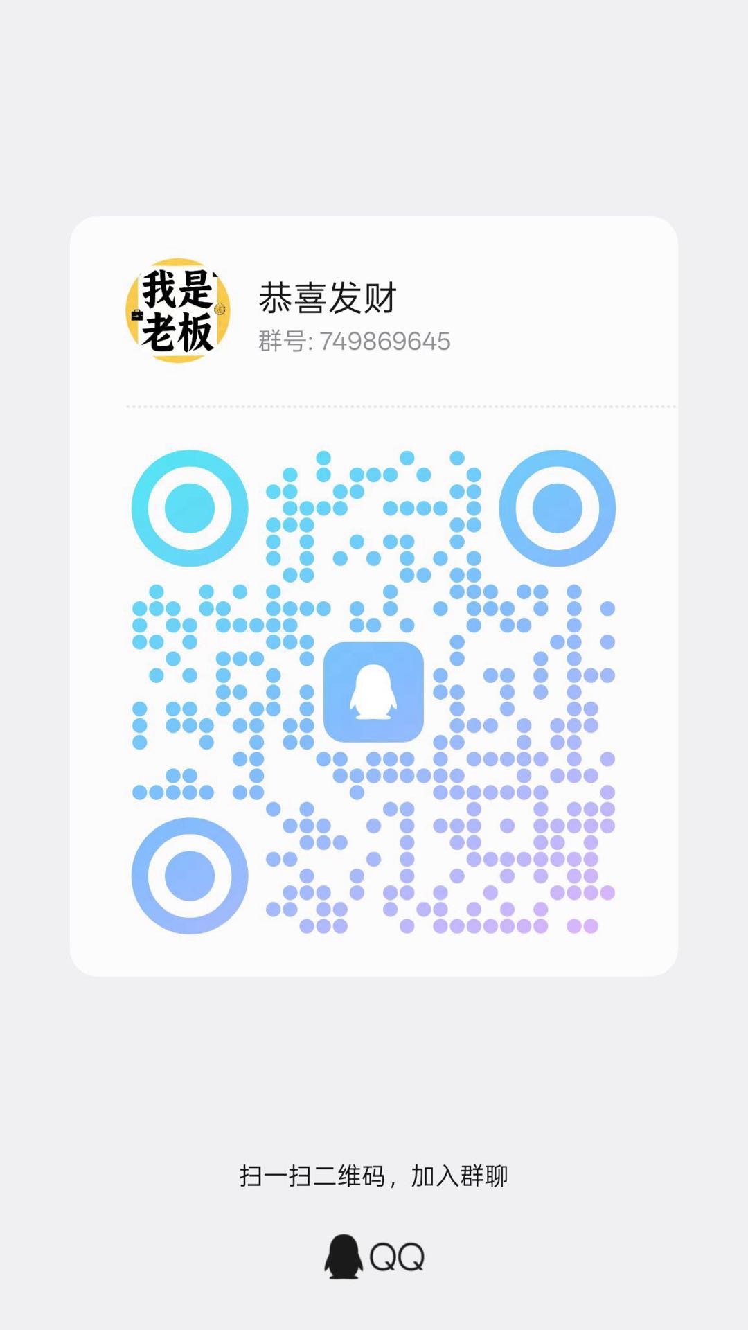 微信群二维码