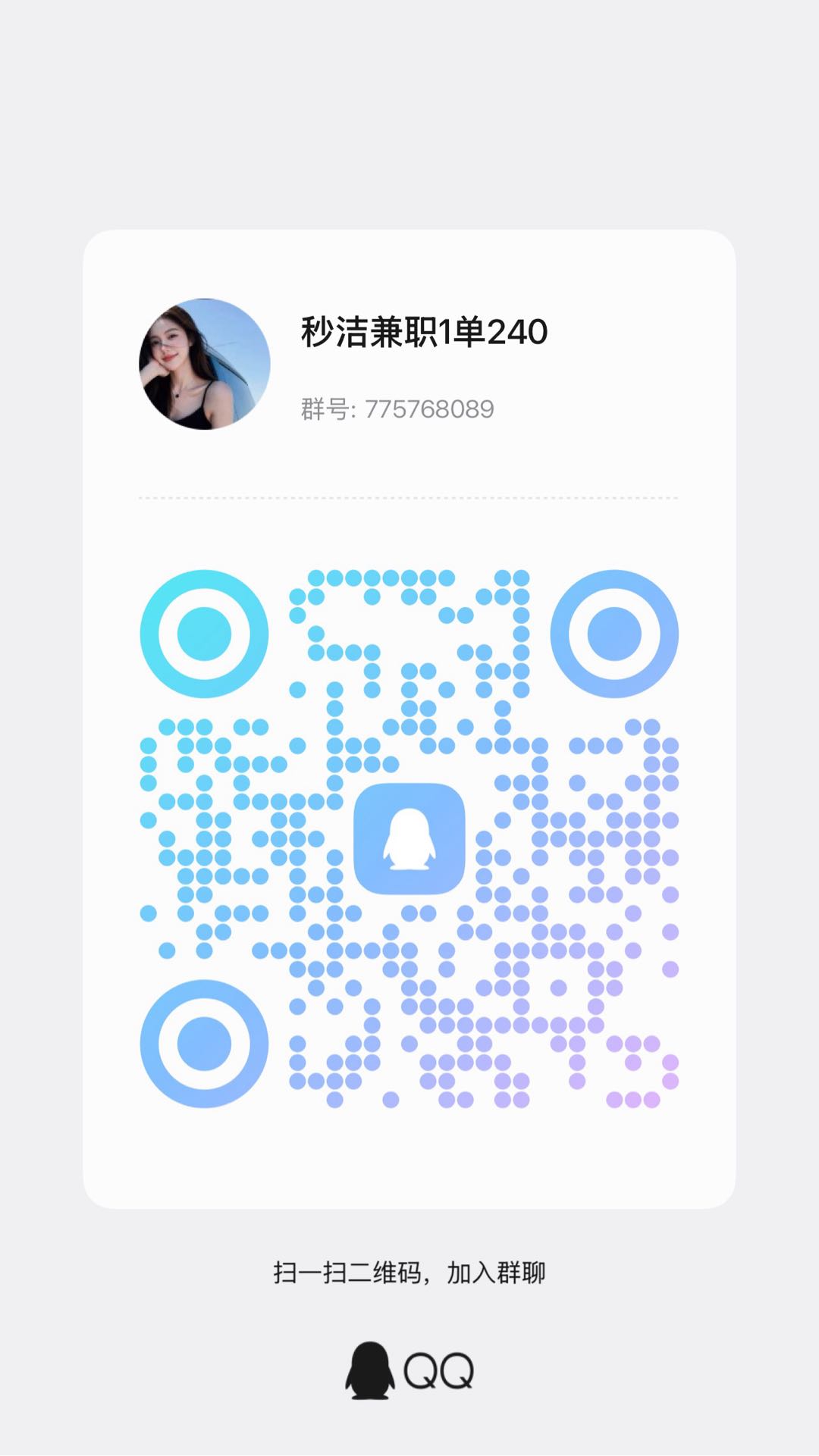 微信群二维码