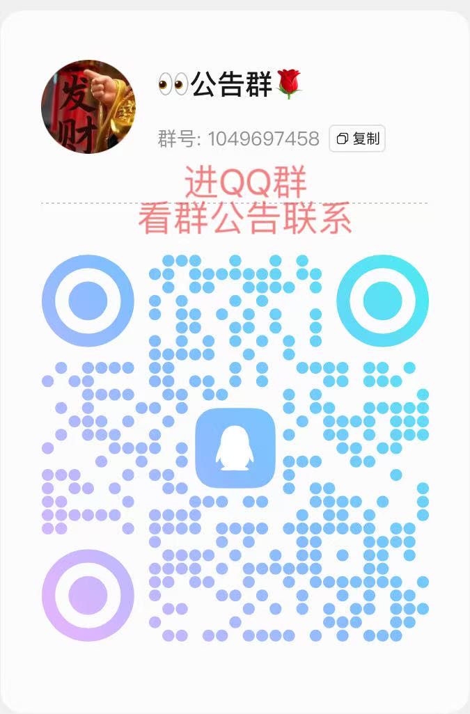 微信群二维码