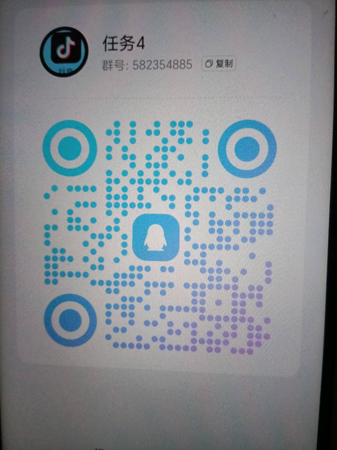 微信群二维码