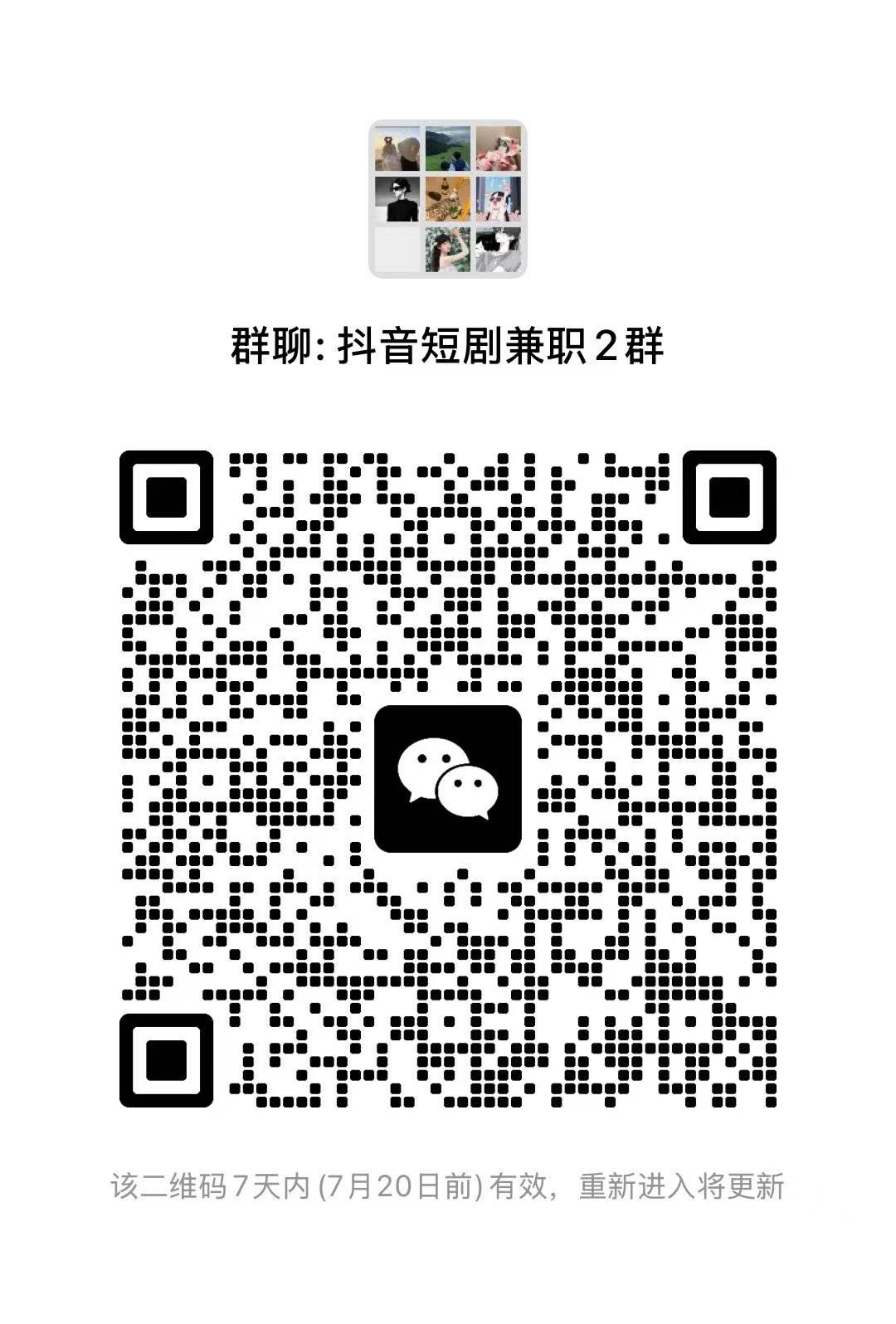 微信群二维码