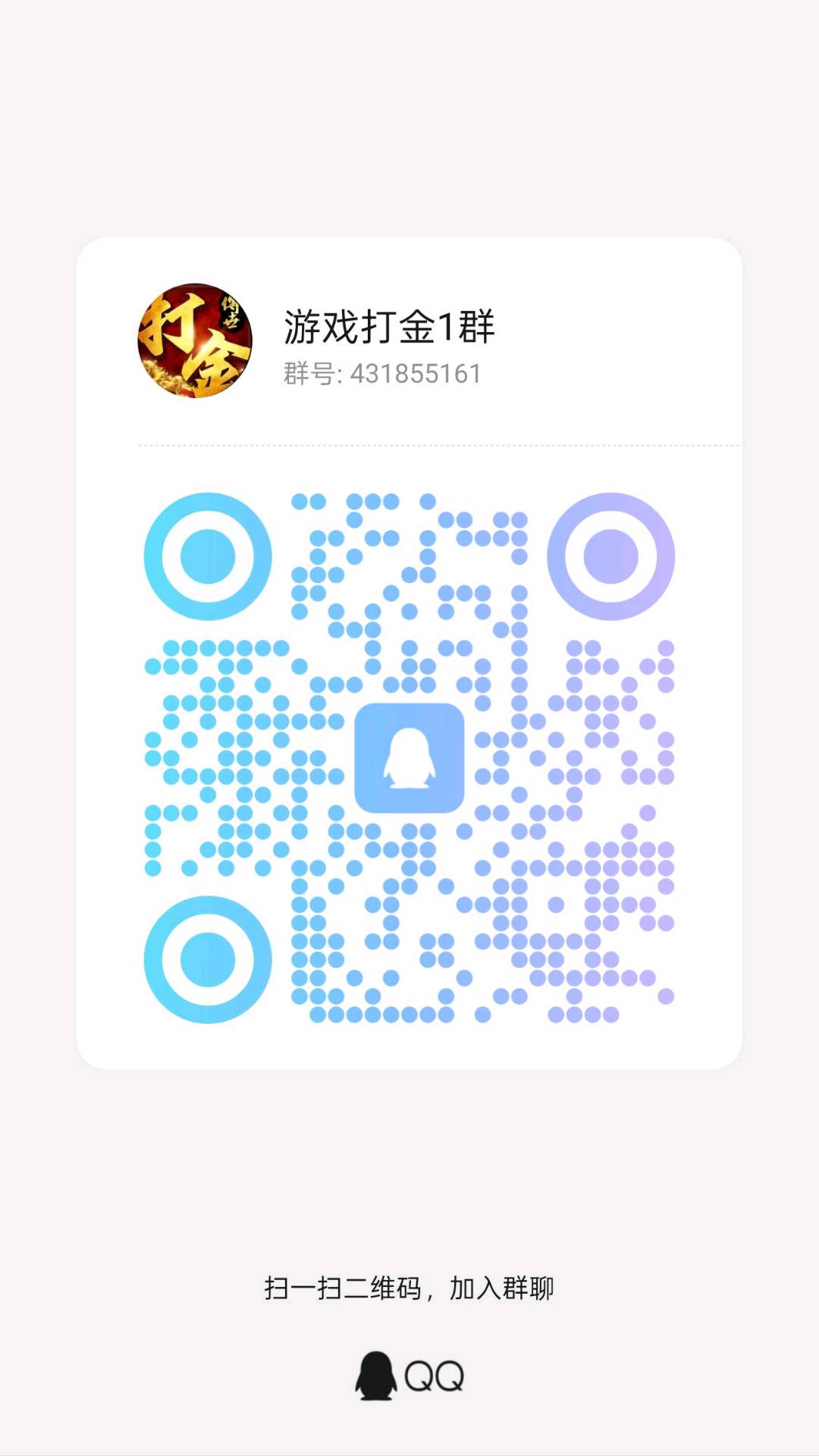 微信群二维码