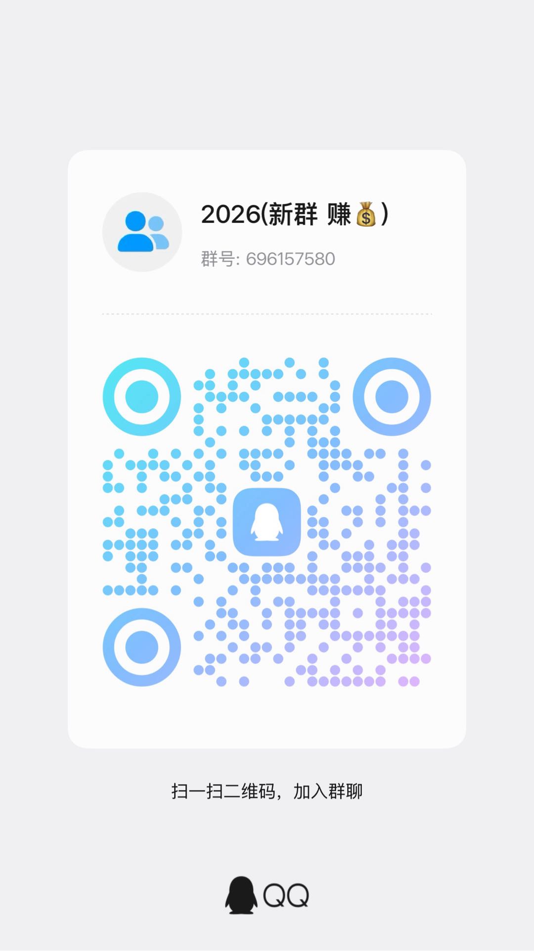 微信群二维码