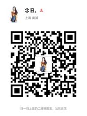 念旧。头像,二维码