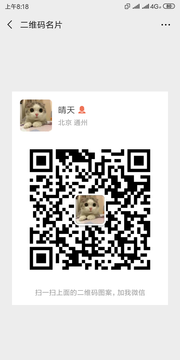 晴天头像,二维码