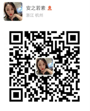 安之若素头像,二维码