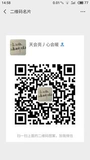 天会亮,心会暖头像,二维码