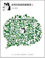 此号已封玩的就范头像,二维码