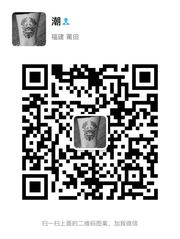 潮头像,二维码