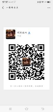 烟熏腊肉头像,二维码