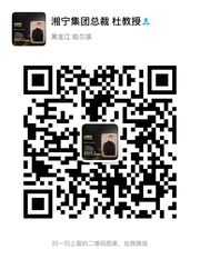 湘宁集团总裁 杜教授头像,二维码