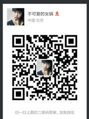 小可可可可爱头像,二维码