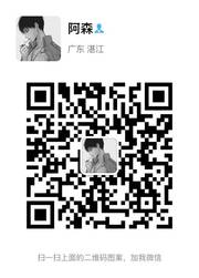 阿森头像,二维码