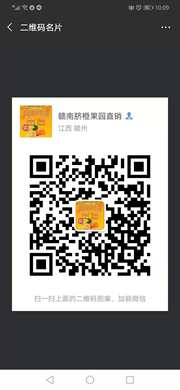 赣南脐橙本地果园直销头像,二维码