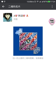 韩涵头像,二维码