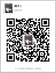 婧子头像,二维码