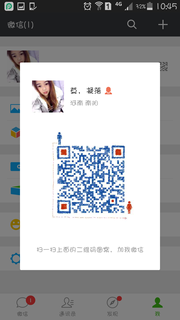 落落头像,二维码