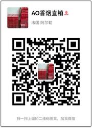 AO香烟直销头像,二维码