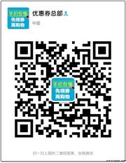 淘宝优惠券头像,二维码