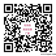 A^O^广州白云区化妆品厂家头像,二维码