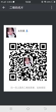 A天赐头像,二维码