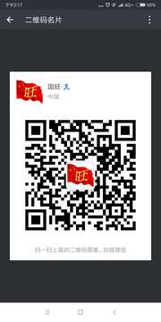 国旺头像,二维码