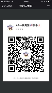 AA一线美国买手头像,二维码