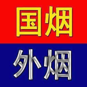 香烟市场微信头像