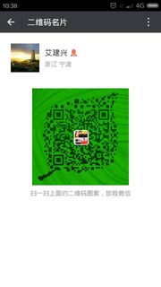 艾建兴头像,二维码