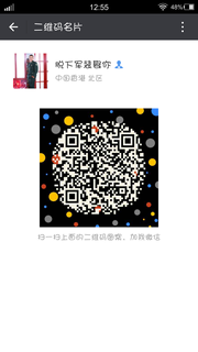 脱下军装娶你头像,二维码