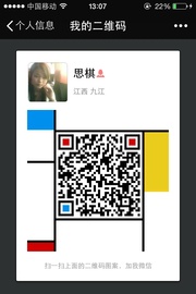 思棋头像,二维码