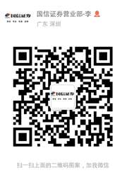国信证券分析师助理头像,二维码
