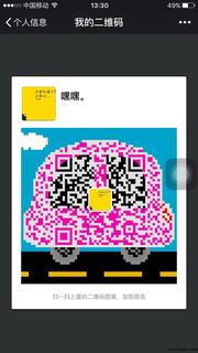 炜头像,二维码