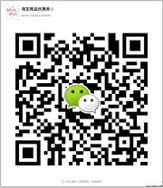 淘宝天猫内部优惠劵头像,二维码