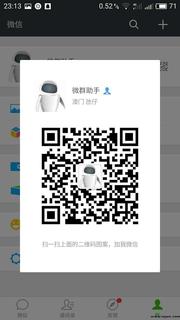 微群助手头像,二维码