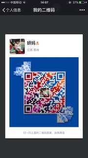 阿妍麻麻头像,二维码