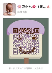荣小七(正品韩妆批发)头像,二维码