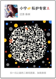 小宁 私护专家头像,二维码