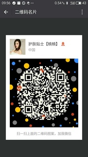 护肤贴士【楠楠】头像,二维码