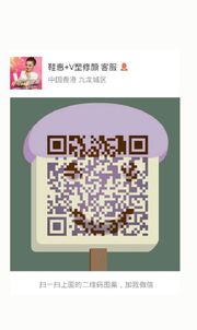 鞋惠+V塑修颜 客服头像,二维码