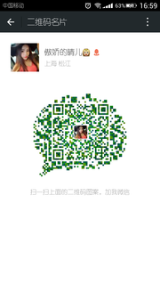 傲娇的晴儿头像,二维码