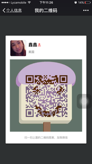鑫鑫头像,二维码