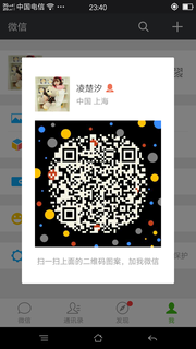 凌楚汐头像,二维码