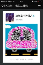 逗比协会会长头像,二维码