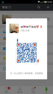 蝶头像,二维码