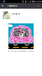 古小骨头像,二维码