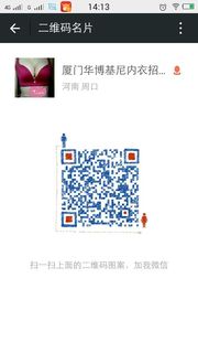 厦门华博基尼内衣头像,二维码